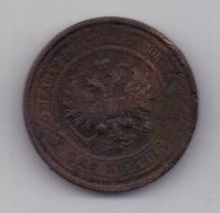 2 копейки  1915 г.