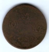 5 копеек 1831 г.