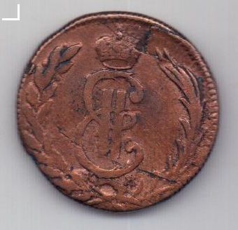 копейка 1772 г. Сибирь