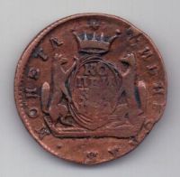 копейка 1772 г. Сибирь