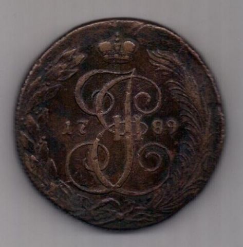 5 копеек 1789 г. R! КМ