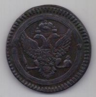 2 копейки  1802 г.