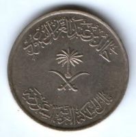 100 халала 1976 г. Саудовская Аравия редкий год