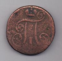 2 копейки  1800 г.