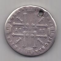 рубль 1725 г. ок R !