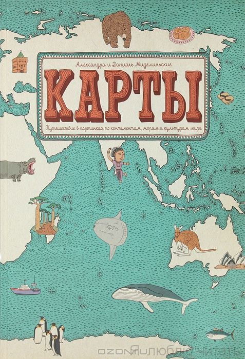 Карты