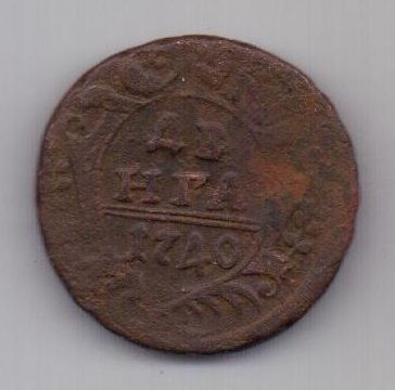 деньга 1740 г.