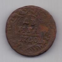 деньга 1740 г.