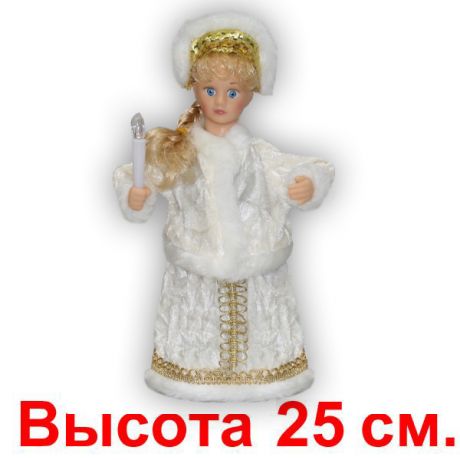 Снегурочка в серебряном наряде, 25см