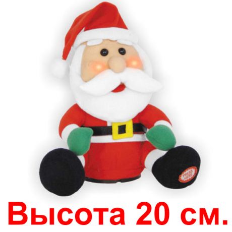 Санта румяный, 20 см