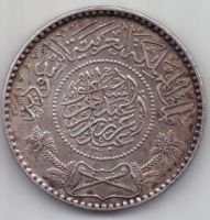 1/2 риала 1354 г. Саудовская Аравия