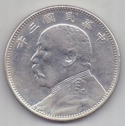 50 центов 1914 года UNC Китай