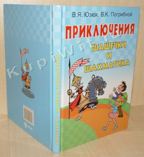 шашки для малышей