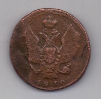 2 копейки 1810 г. КМ