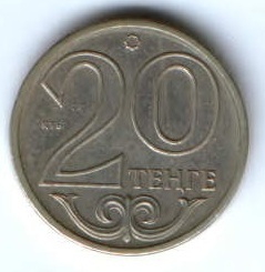 20 тенге 2000 г. Казахстан