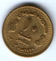 10 динаров 2003 г. Судан