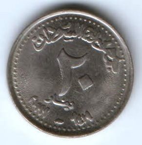 20 динаров 1999 г. Судан