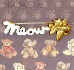 Брошь "Котик-пилот" под античное золото,эмаль