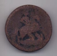 2 копейки 1757 г.