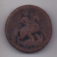 2 копейки 1757 г.