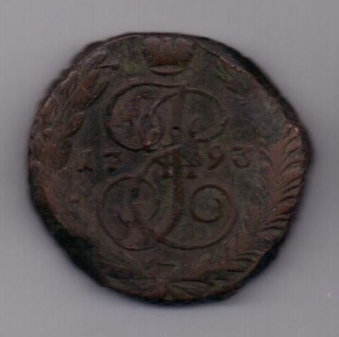 5 копеек  1793 г. АМ