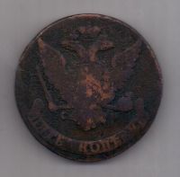 5 копеек  1765 г. СМ