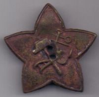кокарда 1918 г . РККА
