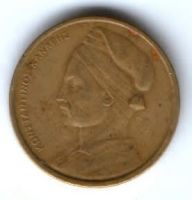 1 драхма 1976 г. Греция