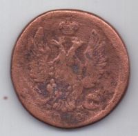 1 копейка 1818 г.