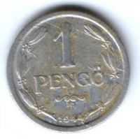 1 пенго 1944 г. Венгрия