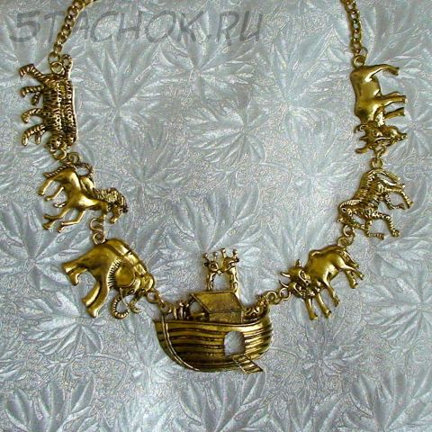 Колье "Ноев Ковчег" под черненое золото/чеканка