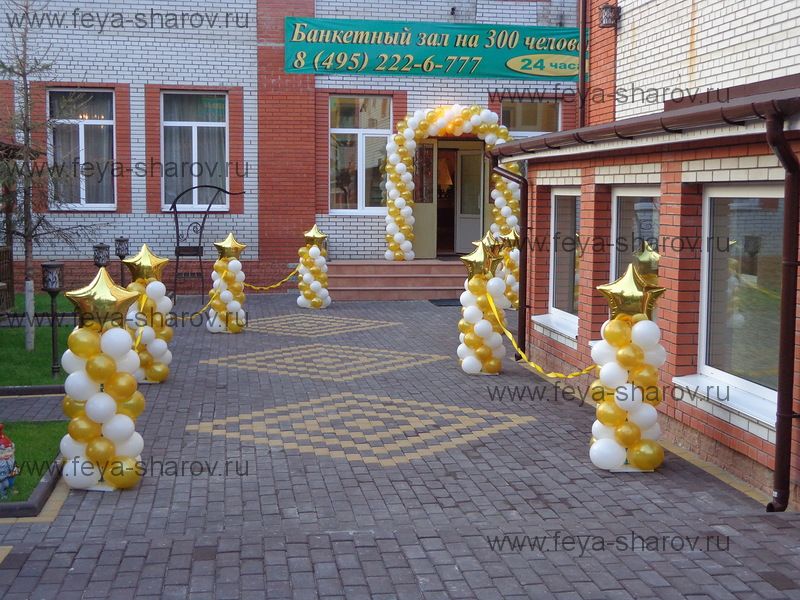 Арка на вход + колонны со звездами