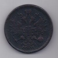 5 копеек  1865 г.