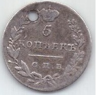 5 копеек 1830 г. редкий