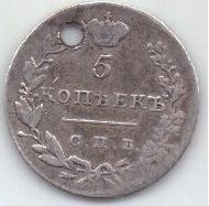 5 копеек 1830 г. редкий