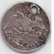 5 копеек 1831 г. редкий