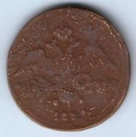 2 копейки 1839 г. ЕМ НА редкий тип