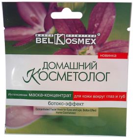 ДОМАШНИЙ КОСМЕТОЛОГ ИНТЕНСИВНАЯ МАСКА ДЛЯ ГЛАЗ И ГУБ БОТОКС-ЭФФЕКТ