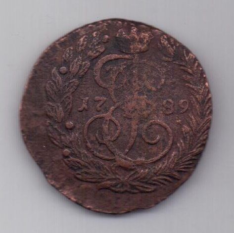 2 копейки 1789 г. редкий год