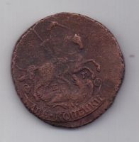 2 копейки 1789 г.
