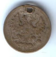 5 копеек 1898 г.