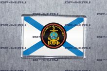 Магнит Каспийская флотилия ВМФ