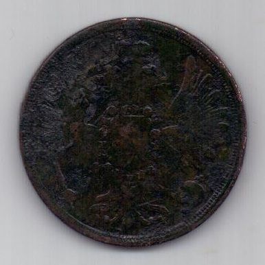 2 копейки 1856 г.