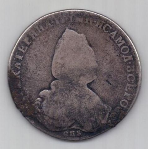 рубль 1785-92 г. спб ЯА
