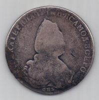 рубль 1785-92 г. спб ЯА