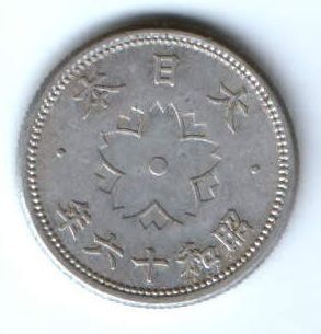 10 сен 1941 г. Япония