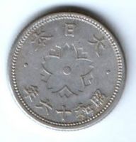 10 сен 1941 г. Япония