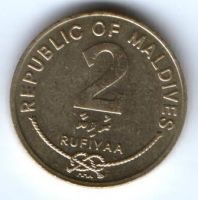 2 руфии 1995 г. Мальдивы UNC