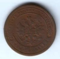 1 копейка 1895 г. спб