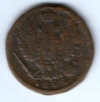 1 копейка 1824 г. ем